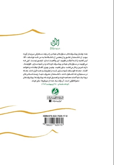 امواج اراده ها